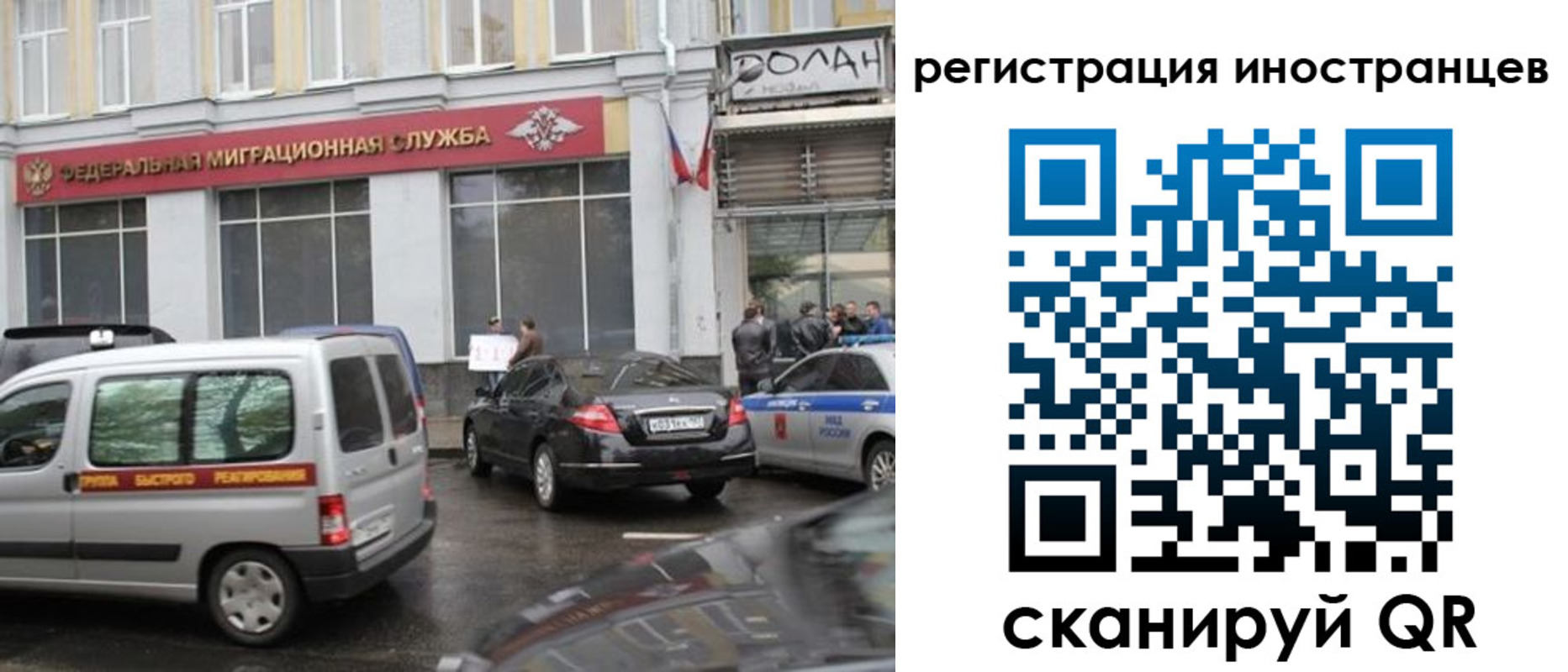временная регистрация надежно в Лузе